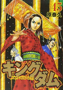 キングダム 第1巻から第50巻 ネタバレ あらすじ 嘉月堂