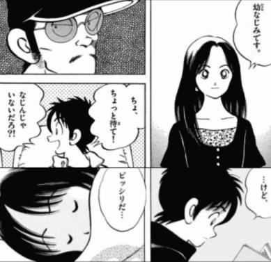 Mix 漫画 第5巻 ネタバレ 嘉月堂
