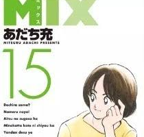 Mix 漫画 第4巻 ネタバレ 嘉月堂