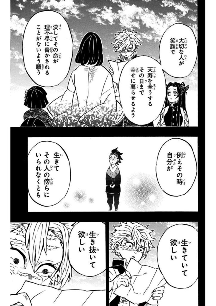 鬼滅の刃 遺書 全文】鬼滅の刃 30日後に戻る義勇6(