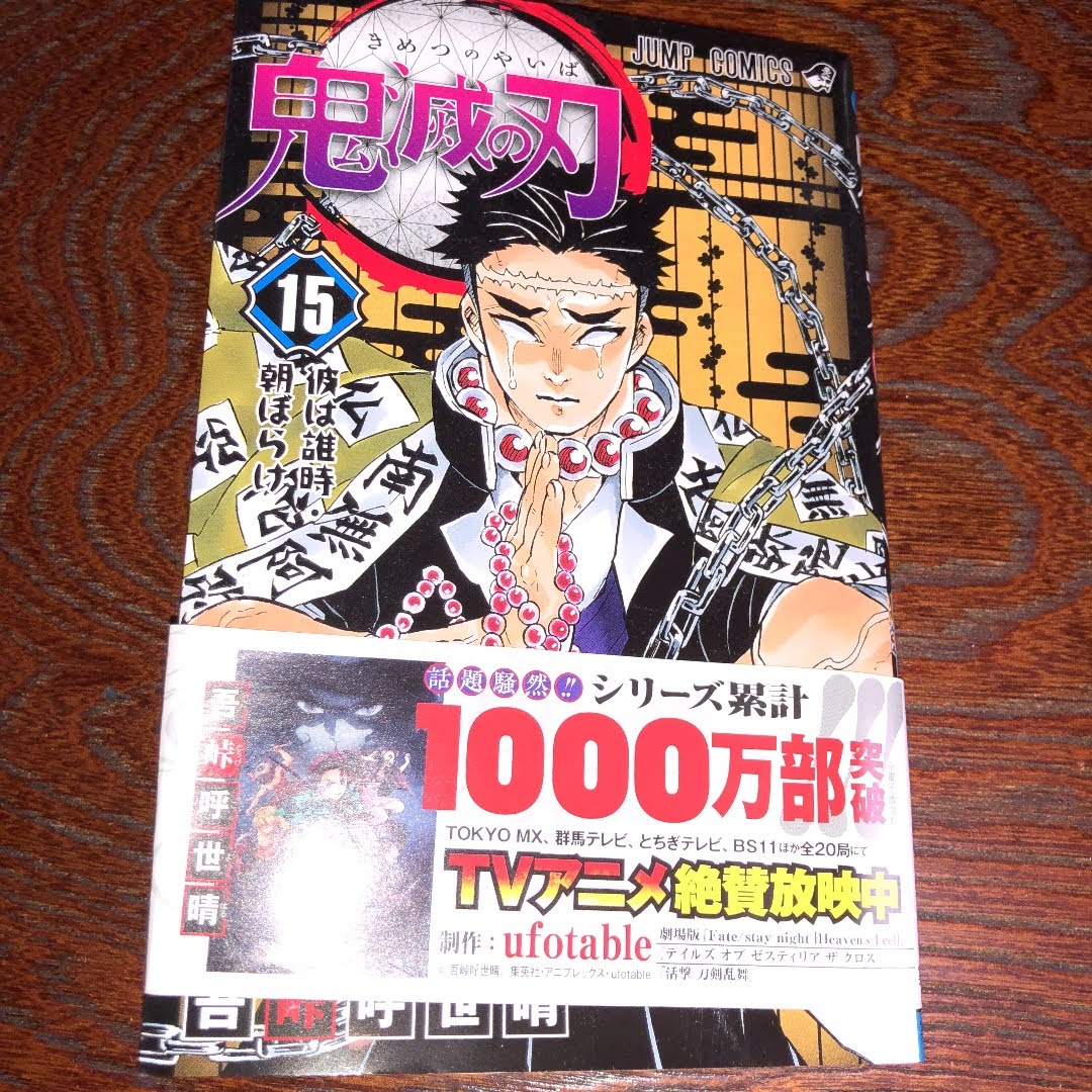 メルカリで古本屋 ９ 奴隷の身分を脱するには 嘉月堂