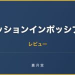 ミッションインポッシブル フォールアウト あらすじ