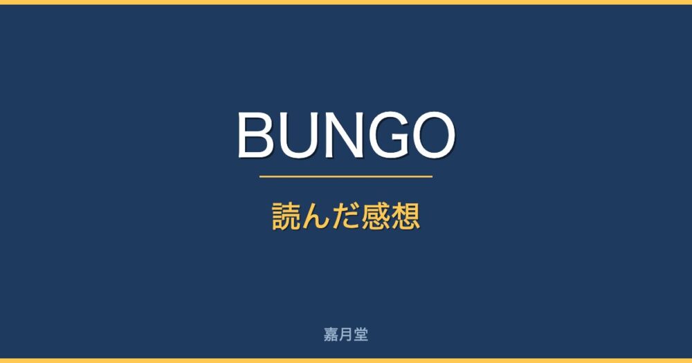 bungo review