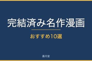 completed recommended