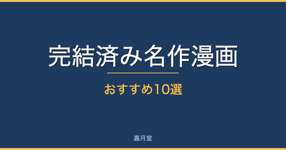 completed recommended
