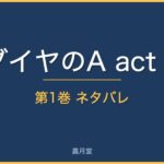 da2 01