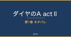 da2 01