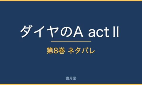 da2 08