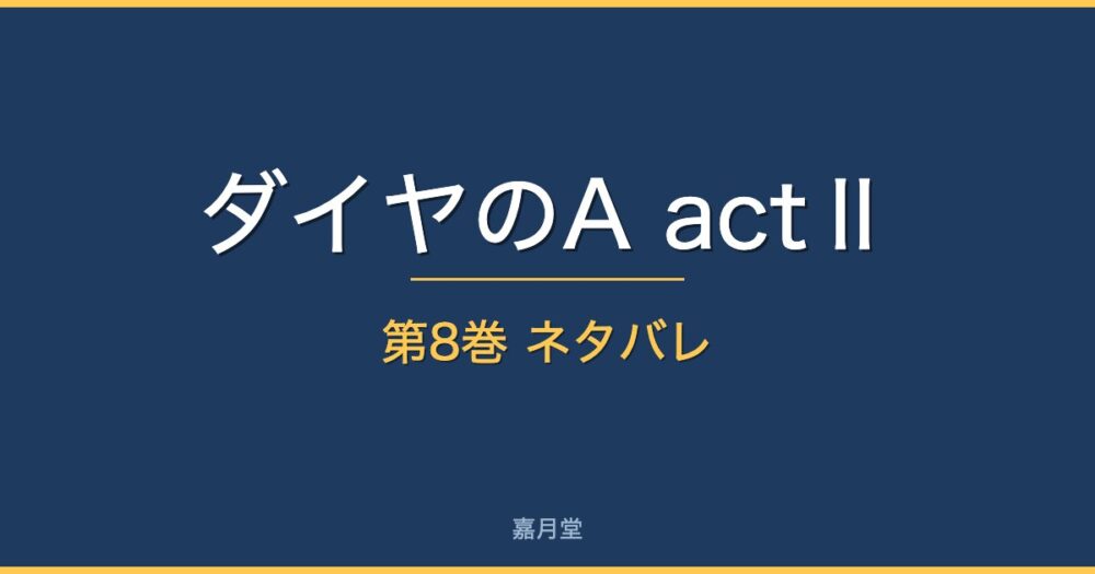 da2 08