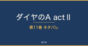 da2 11