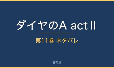 da2 11