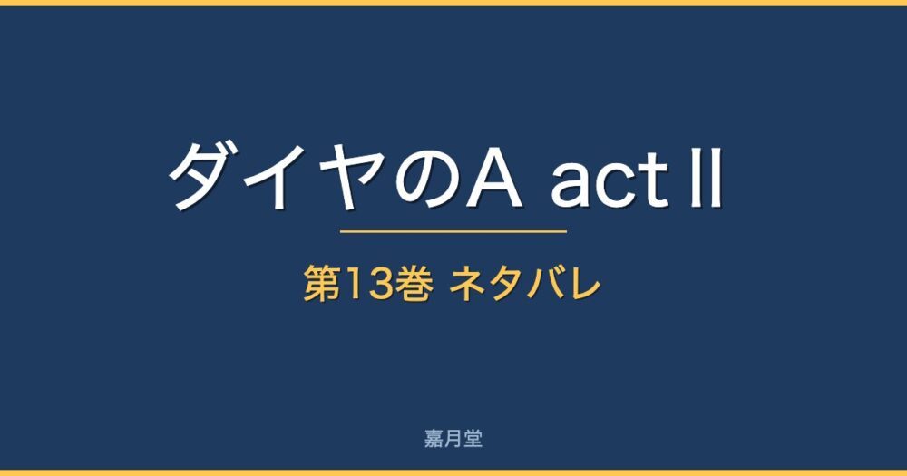 da2 13