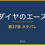 daa 37