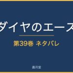 daa 39