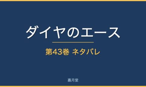 daa 43
