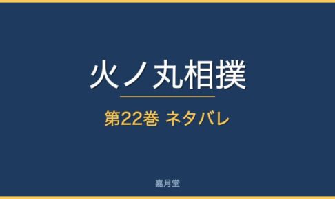 hns 22