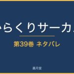 kkc 39