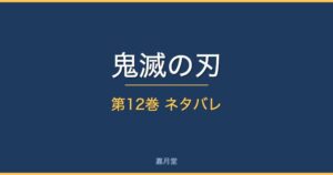 kny 12