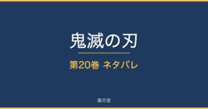 kny 20
