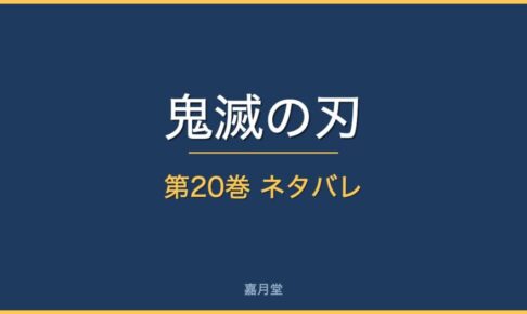 kny 20