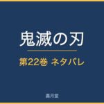 kny 22