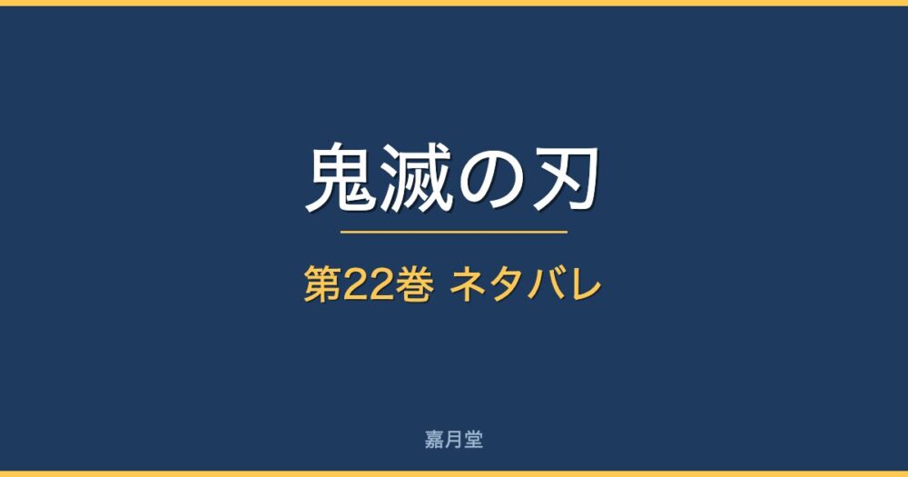 kny 22